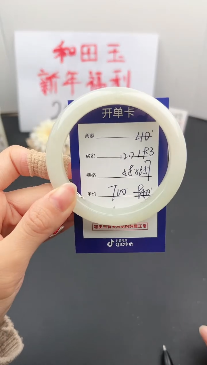 【闪购商品】和田玉手镯未镶嵌微色差L10