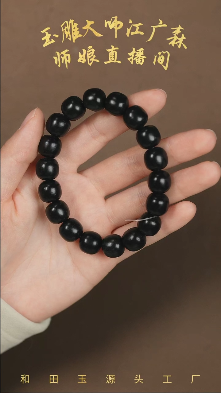 【闪购商品】和田玉手串未镶嵌c26