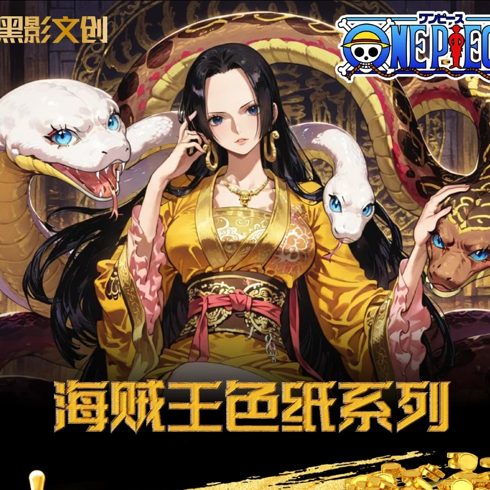 TM【叠叠/平拆】黑影文创海贼王色纸盲盒航海之约系列二创（代拆）