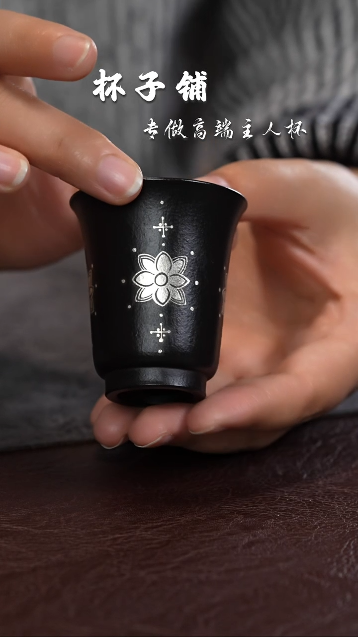 【闪购商品】紫砂茶杯朱泥捂灰 描银宝相 闻香杯