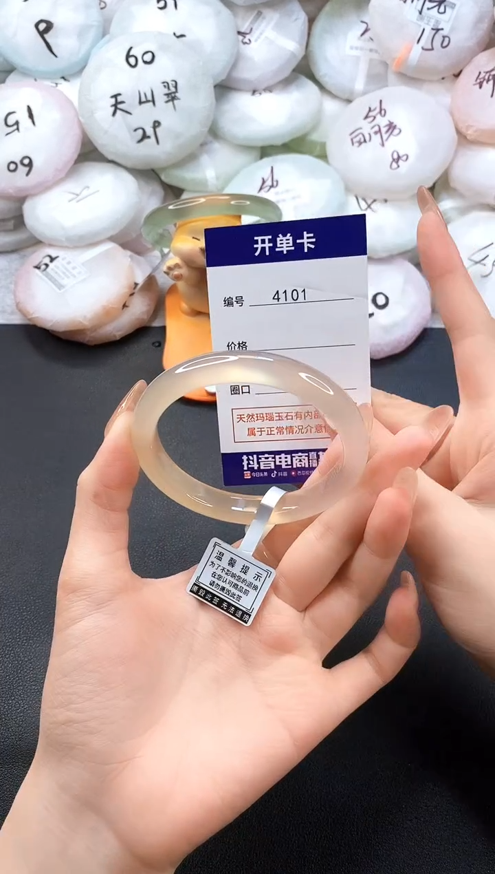 手镯玛瑙/玉髓未镶嵌4101圈口58-59