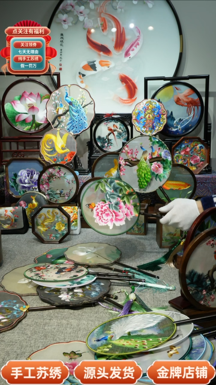 【闪购商品】刺绣纯手工苏绣双面绣