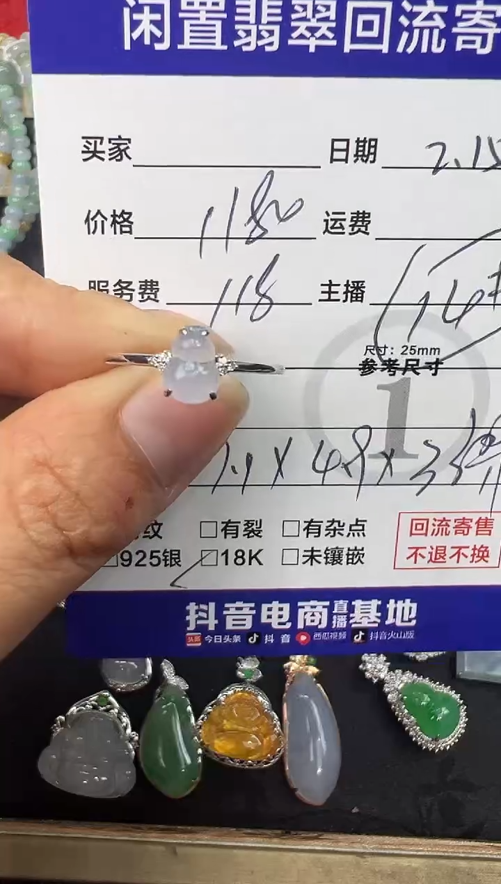 【闪购商品】翡翠戒指18K金镶嵌葫芦戒指
