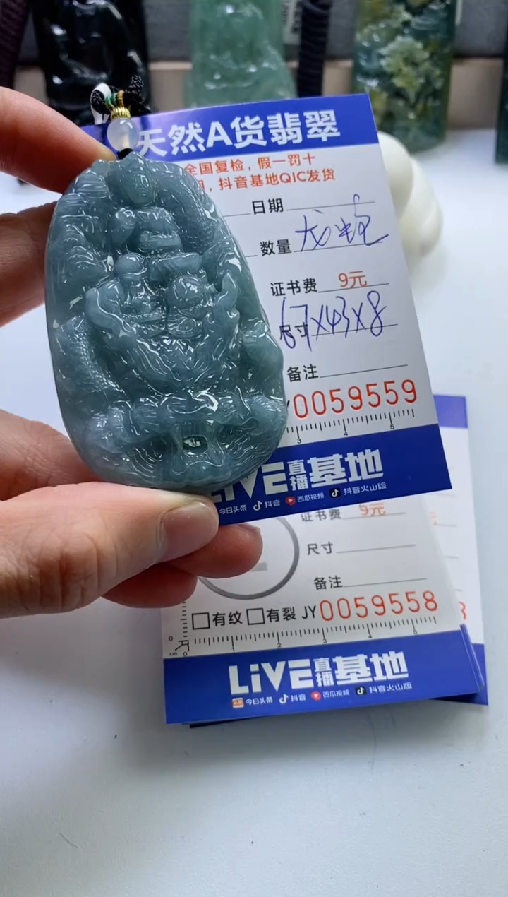 【闪购商品】翡翠挂件未镶嵌            