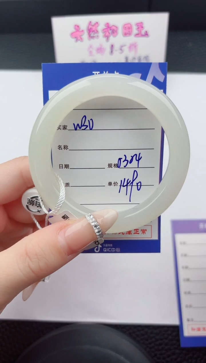 未镶嵌手镯和田玉30嗨购微色差T4