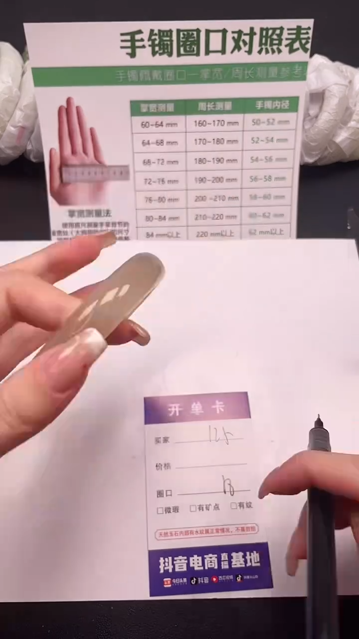 未镶嵌手镯石英质玉125-8-58