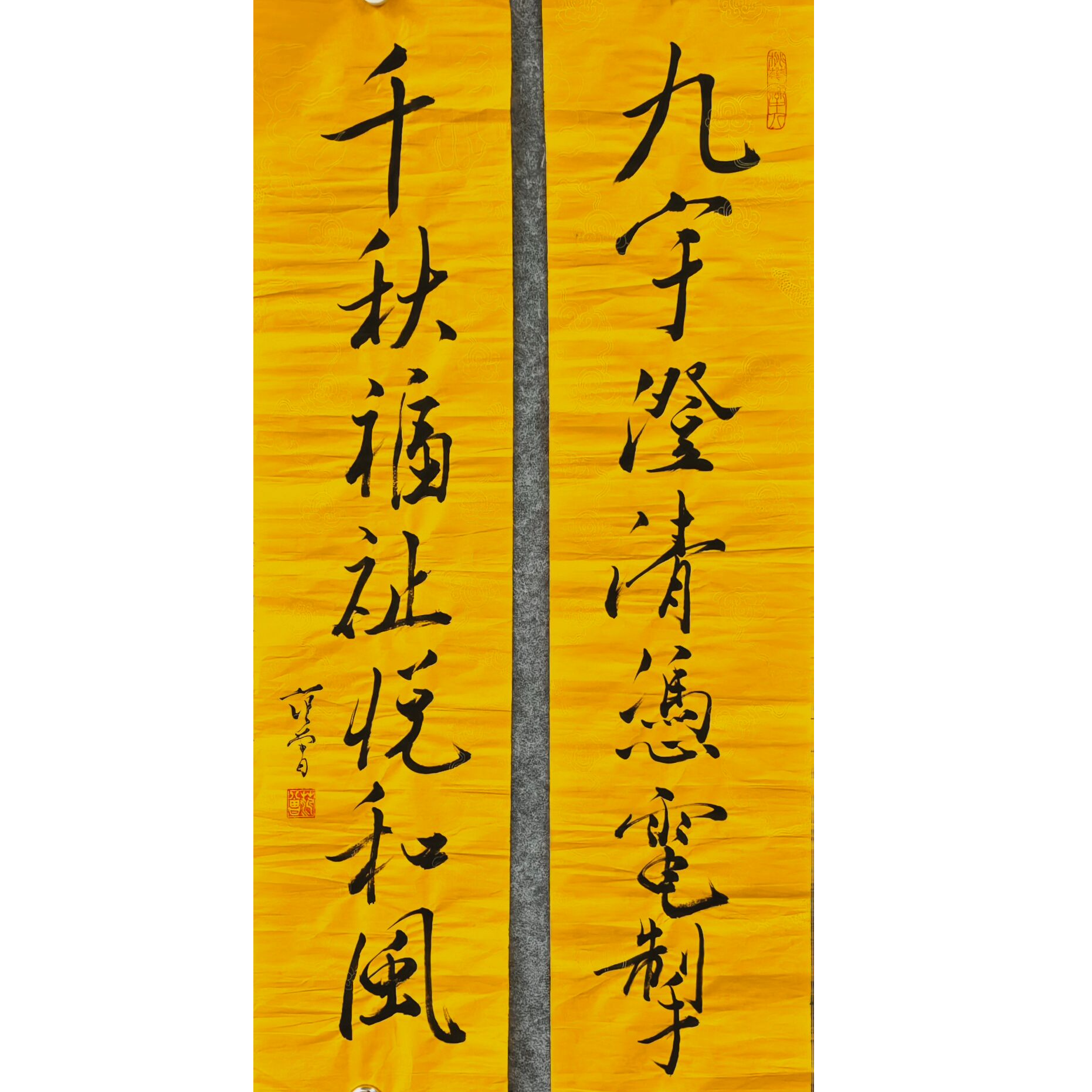 范 书法对联画芯 99×24 2.1平尺（单）