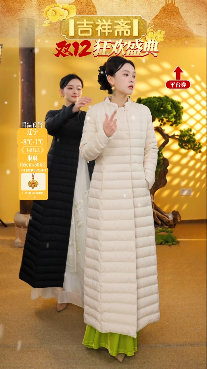 新款外套上衣吉祥斋