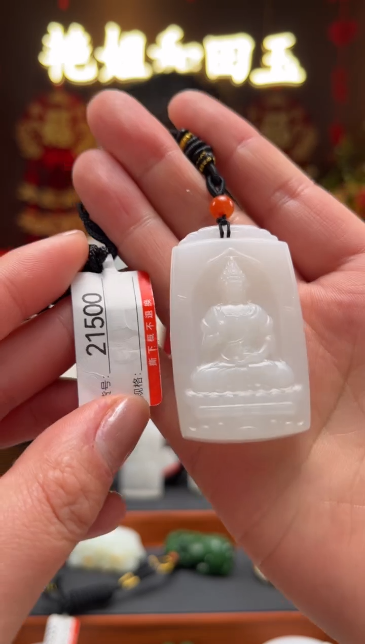 【闪购商品】和田玉吊坠未镶嵌1