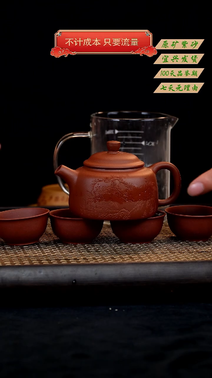 【闪购商品】紫砂茶壶宜兴紫砂茶壶 一壶四杯