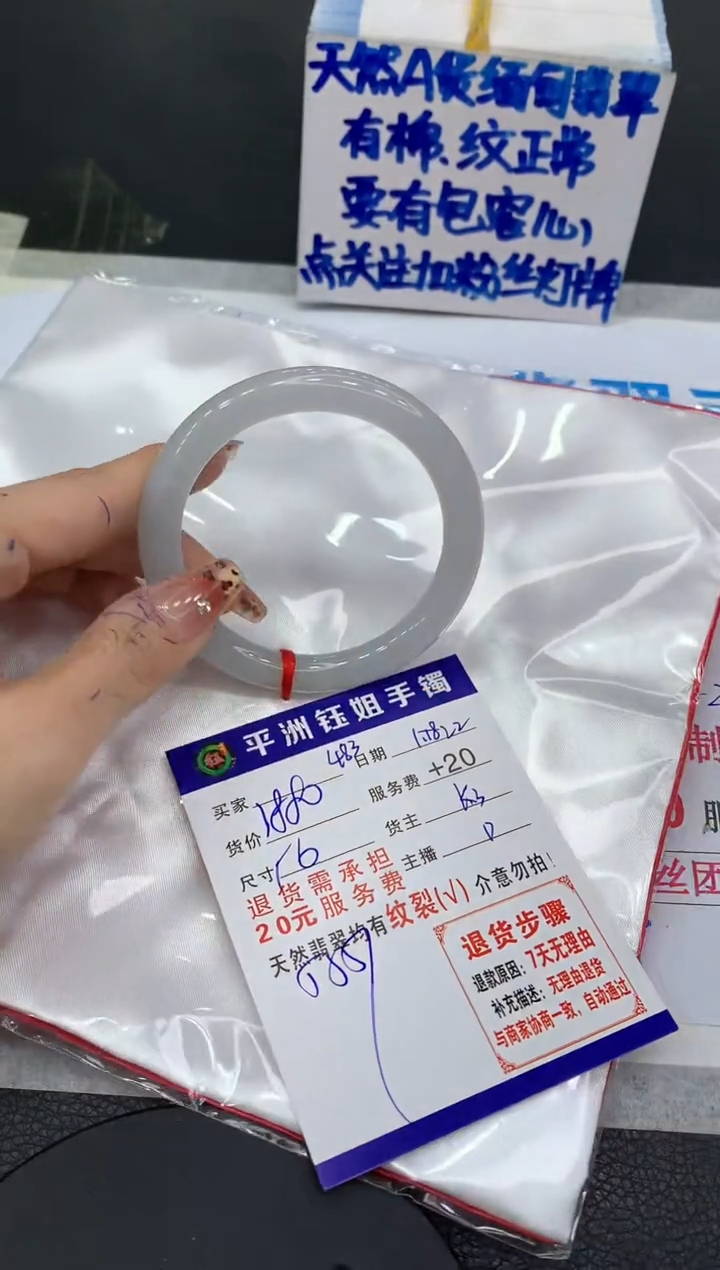 【闪购商品】翡翠手镯未镶嵌111111111111