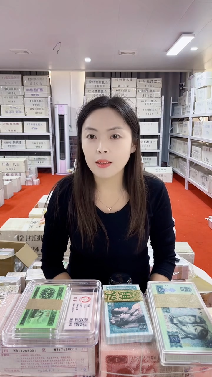 第4套人民币退市币005至尊红如意一千张连号SP75361111