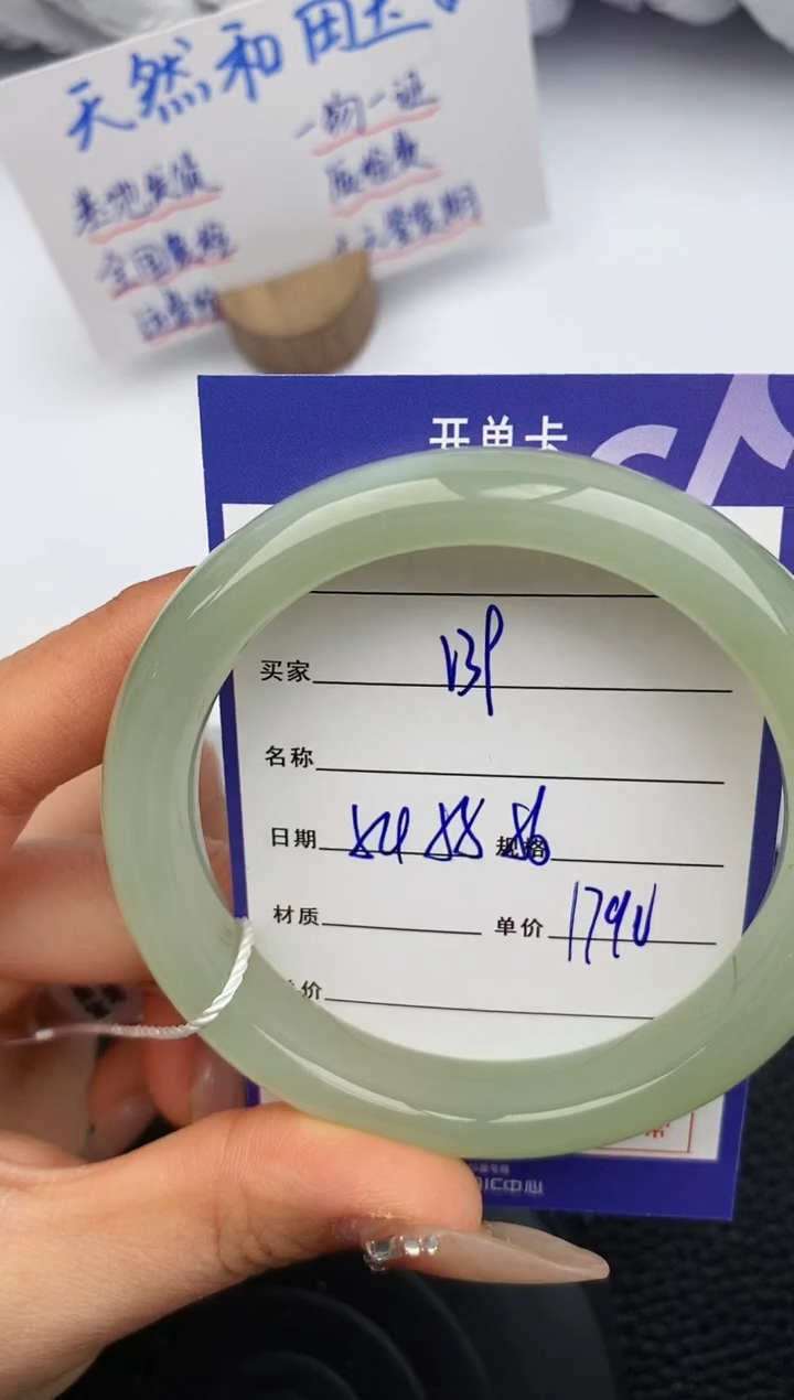 【闪购商品】和田玉手镯未镶嵌39微色差T4