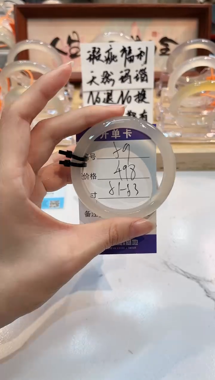 【闪购商品】玛瑙/玉髓手镯未镶嵌59-L马黑2L-L52+