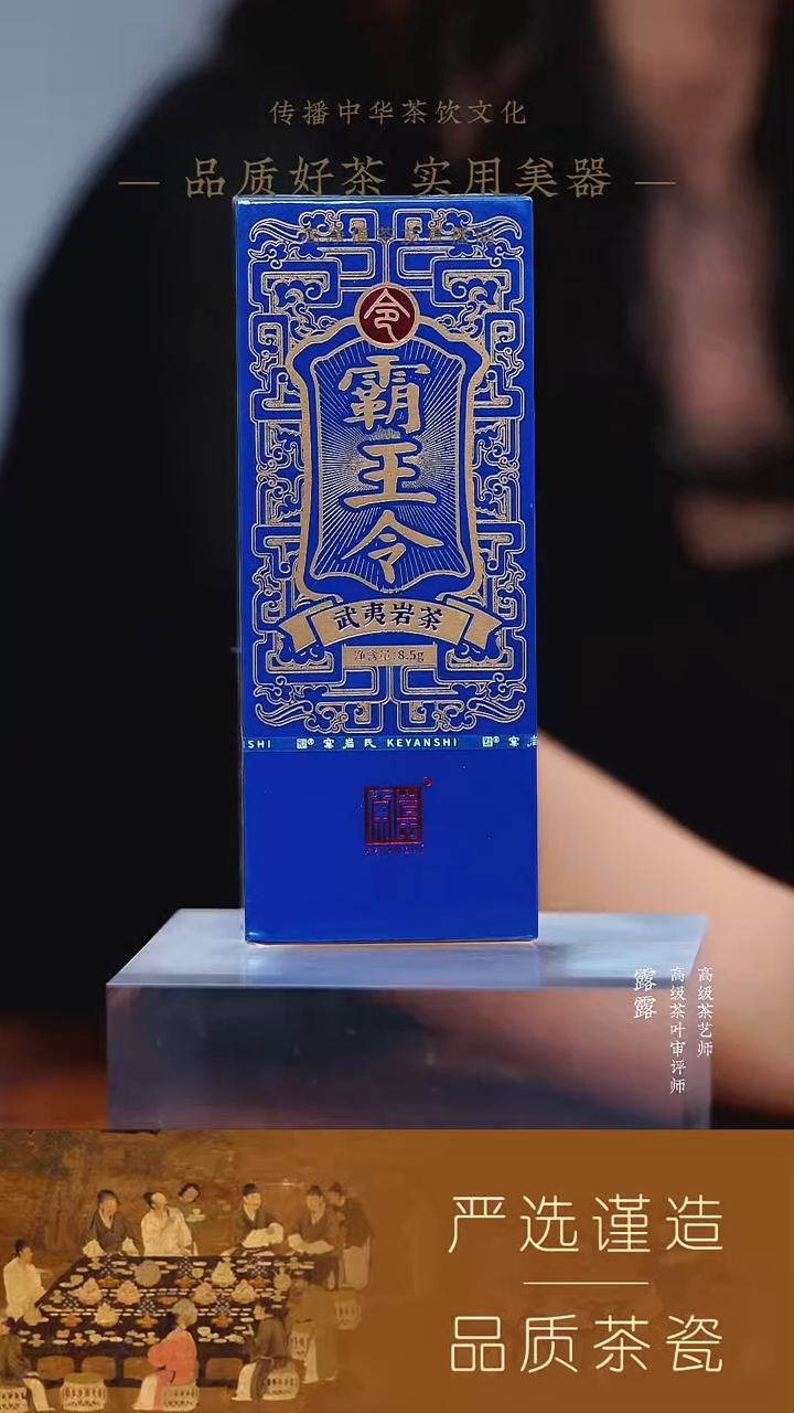 【窠岩氏】霸王令8.5g 