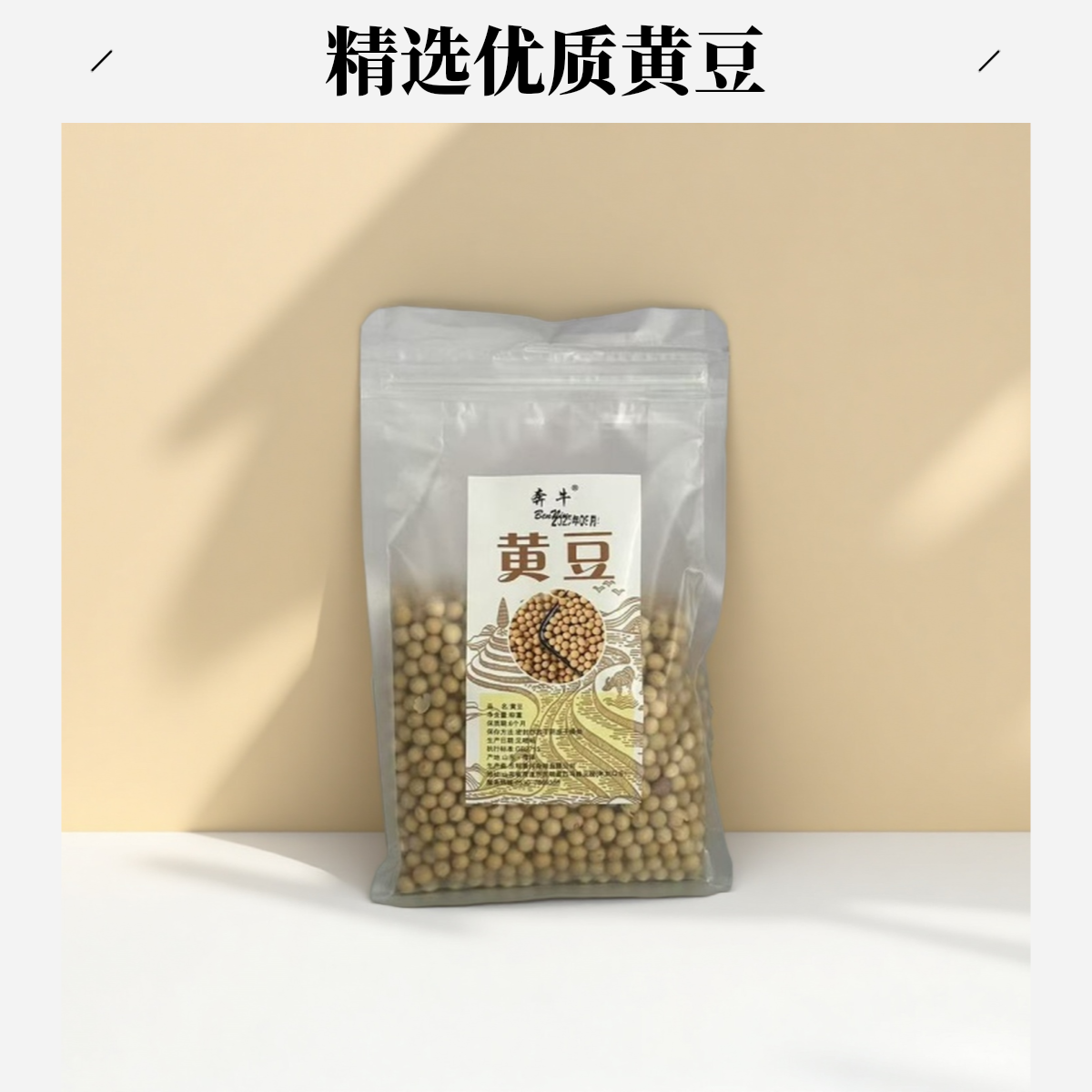 东北非转基因黄豆可生豆芽打豆浆农家新鲜大豆