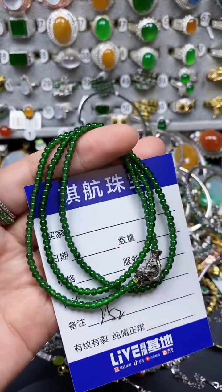 【闪购商品】翡翠颈饰未镶嵌00000252