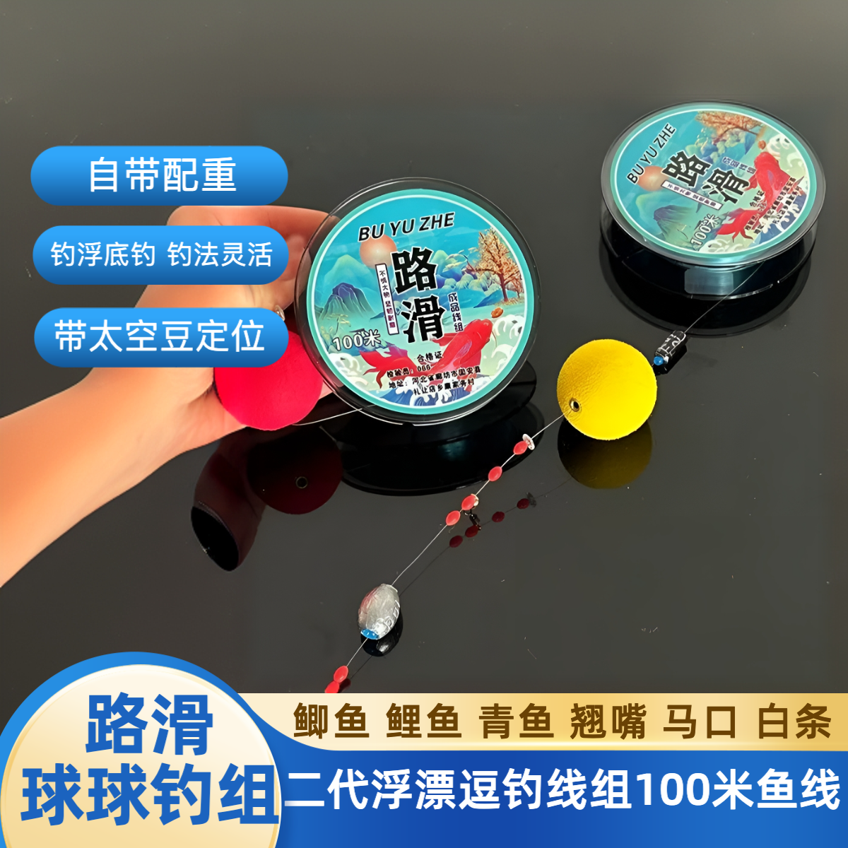 二代升级款自带配重八字环洛阳球套装球浮漂路亚逗钓球球钓组