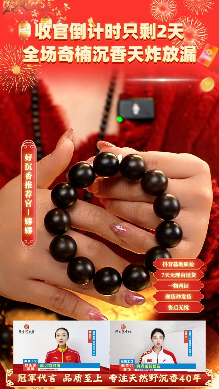 【闪购商品】沉香手串帝W级雷击瘤疤老料富国岛1.8单圈收藏款