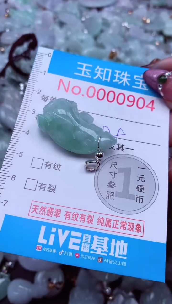 吊坠(不含链)未镶嵌翡翠904