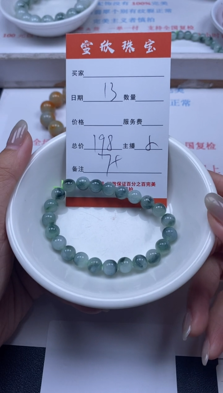 【闪购商品】翡翠颈饰未镶嵌雪欣散珠定制diy