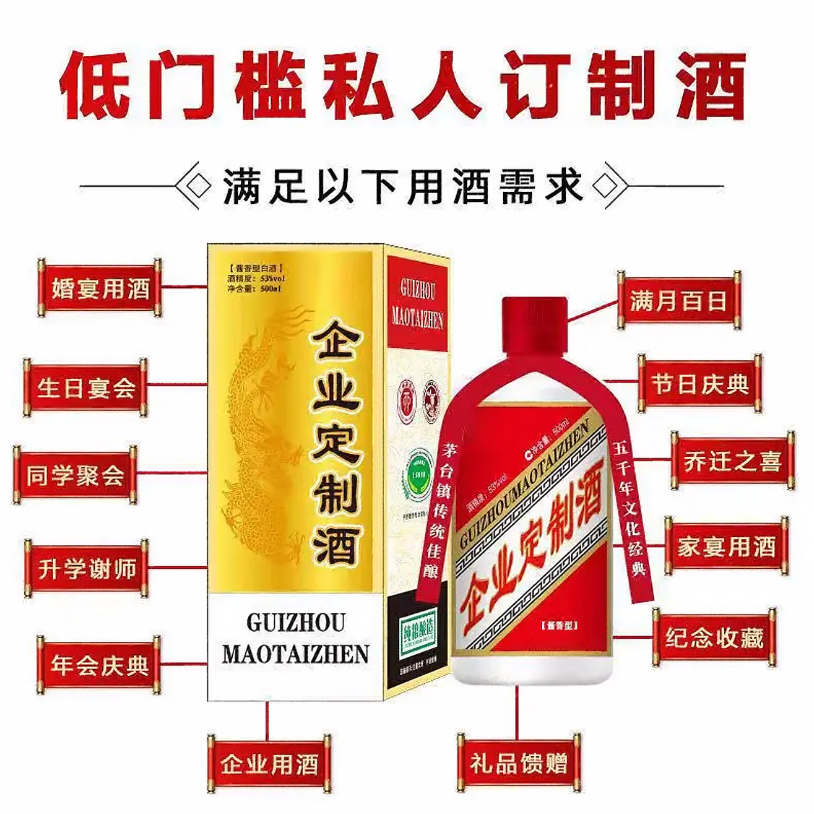 南宝国赖春专属定制酱香白酒