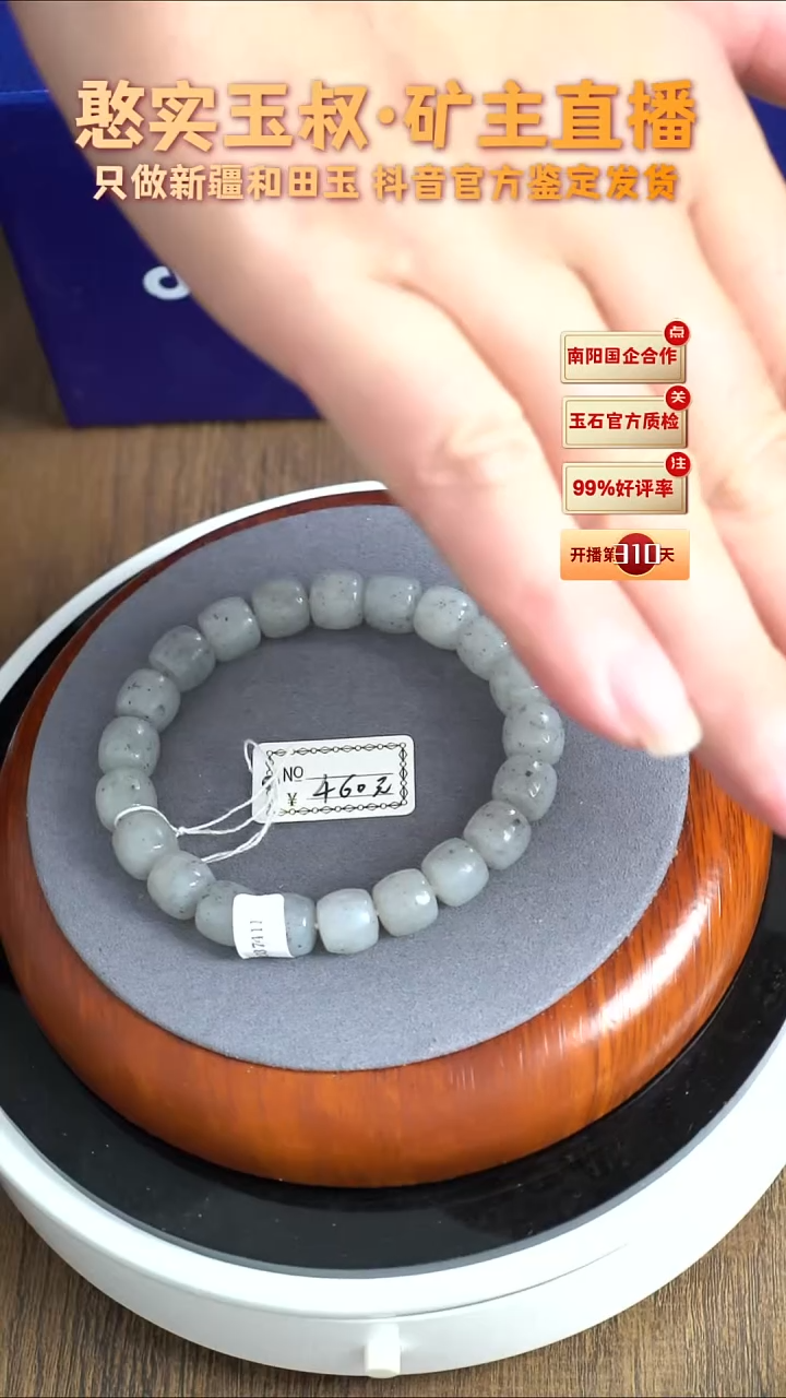 未镶嵌手串和田玉卡10 直切珠