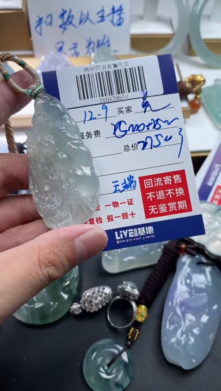 未镶嵌定制翡翠虎*君250428514