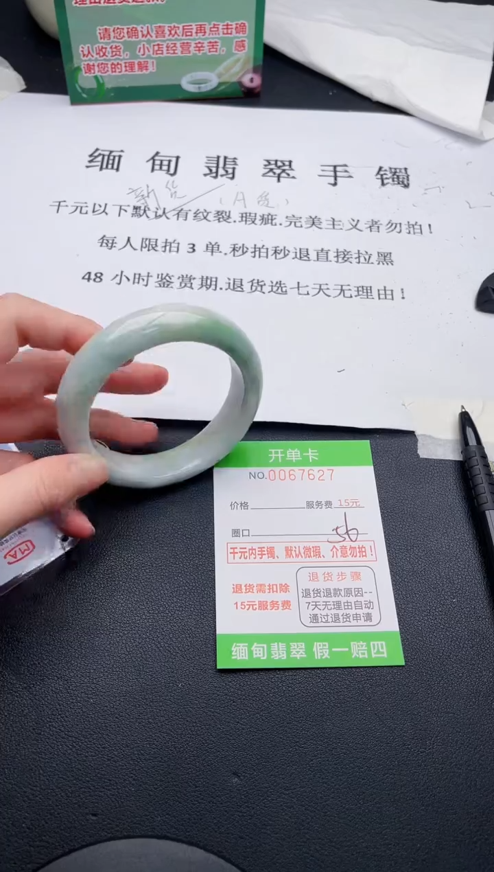 【闪购商品】翡翠手镯未镶嵌27天然A货翡翠