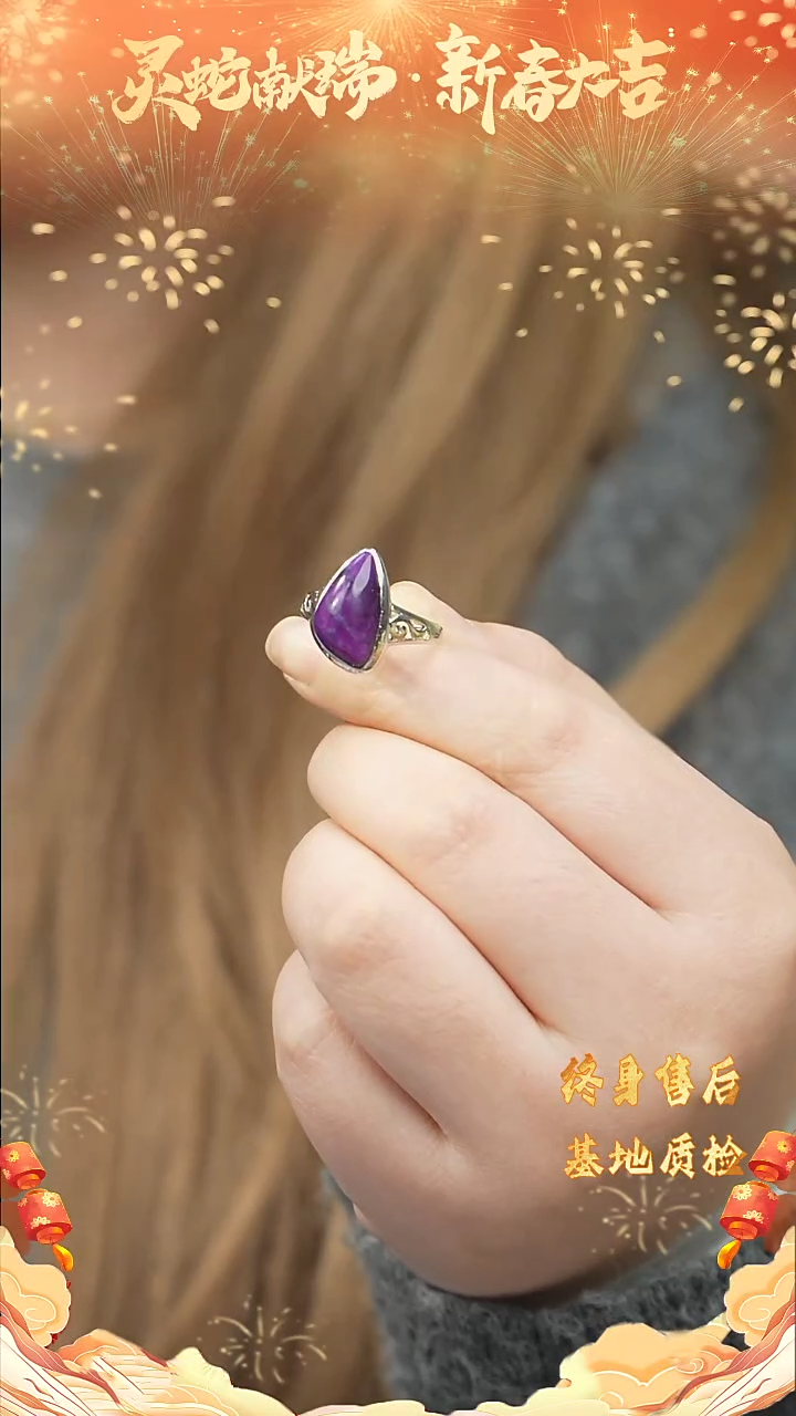 【闪购商品】苏纪石（舒俱来）DIY/多样性发一未镶嵌v7