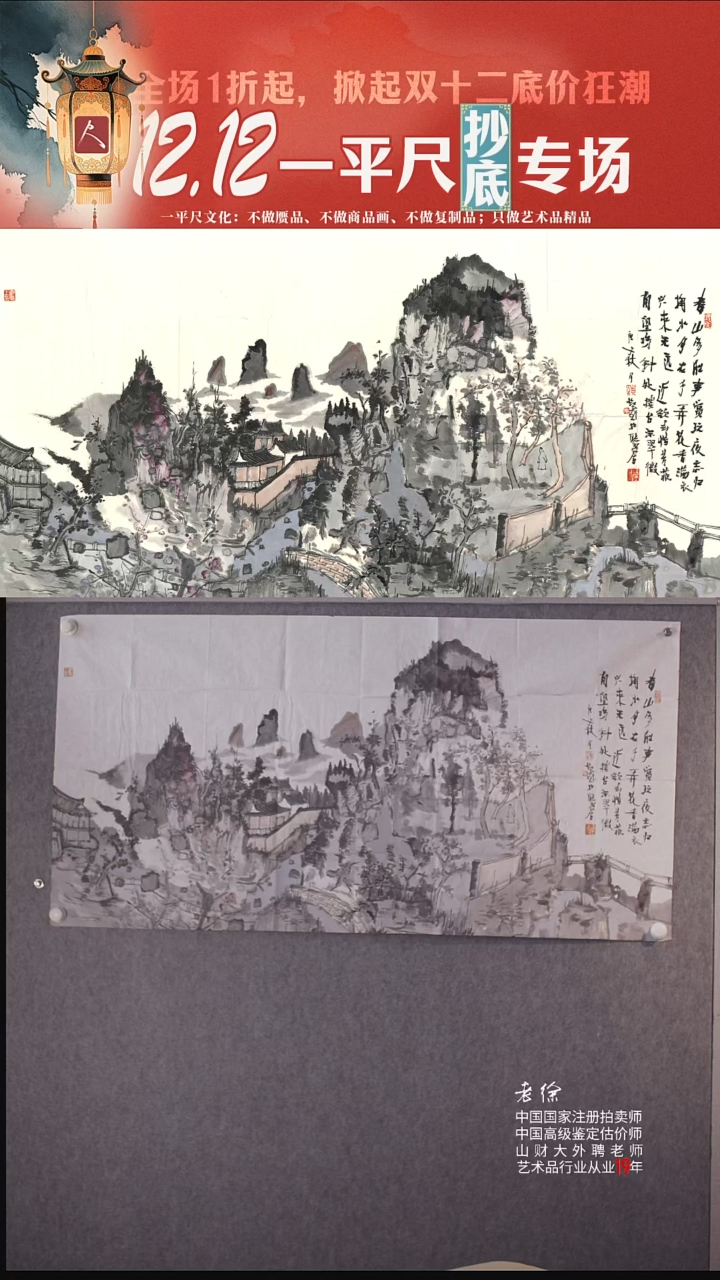 书法28邓枫54春山多胜事68x136cm