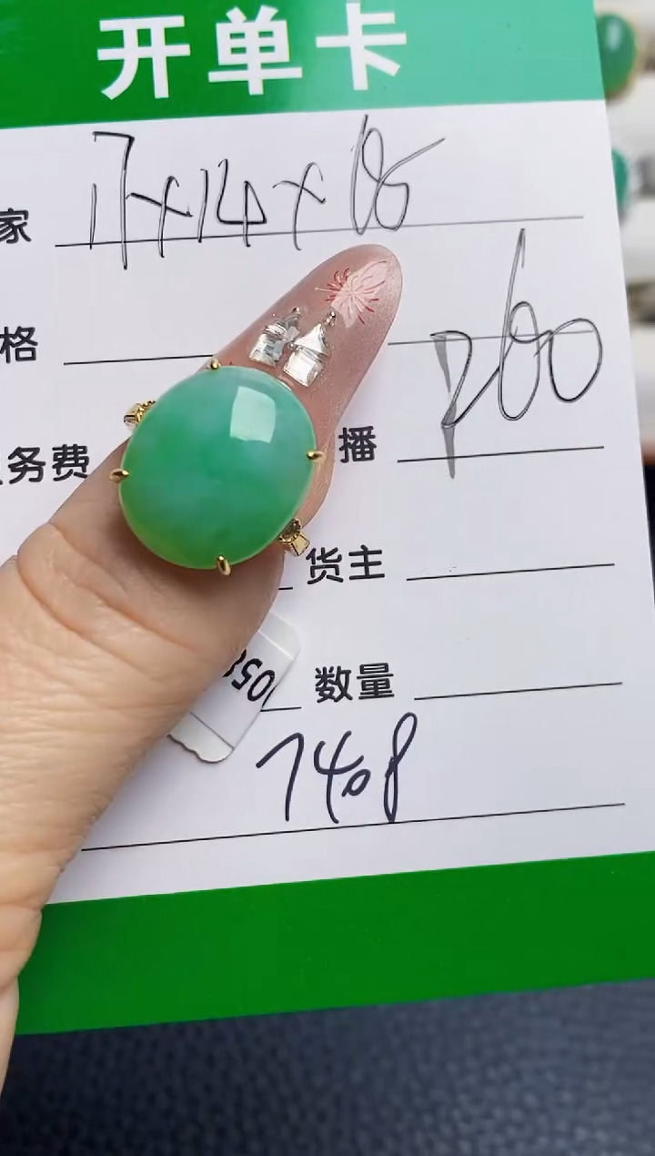 银S925镶嵌戒指翡翠7408