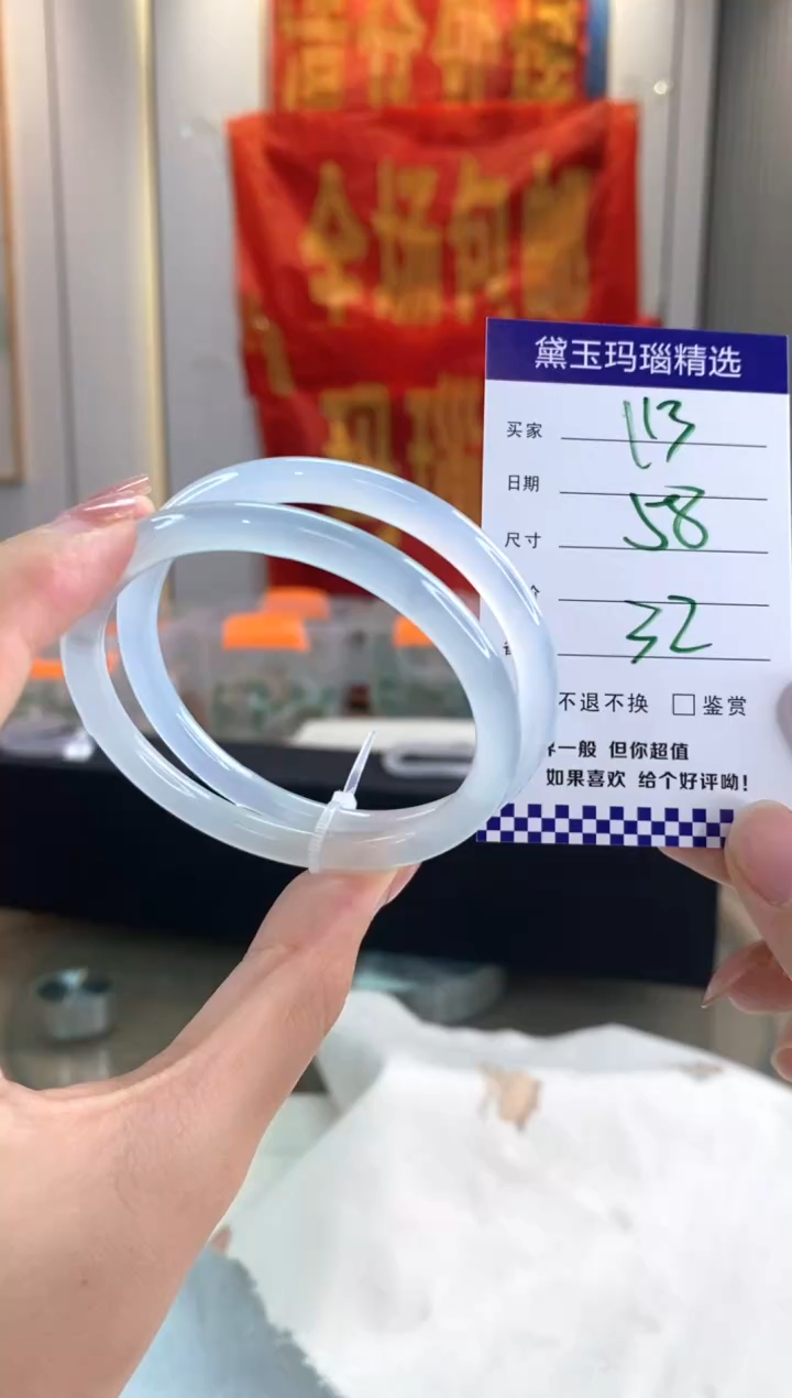 玛瑙/玉髓手镯未镶嵌1