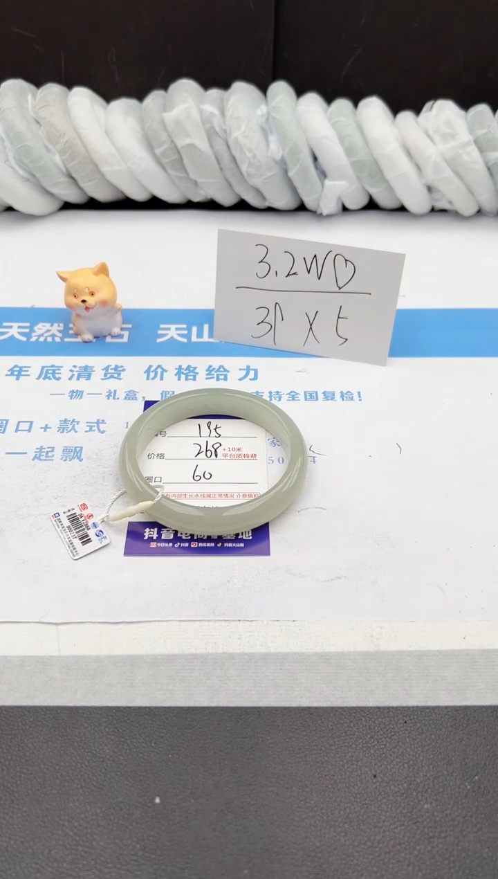 【闪购商品】石英质玉手镯未镶嵌j195-DA60