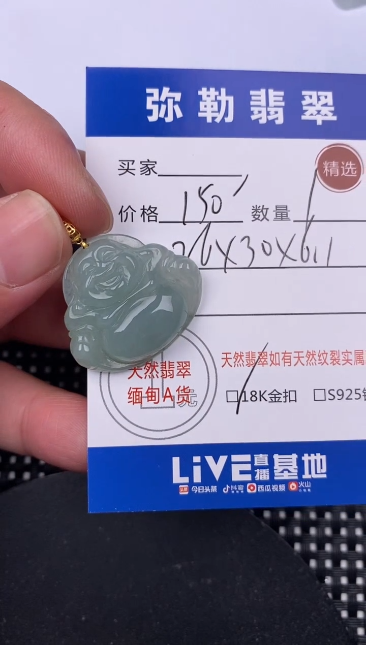 【闪购商品】翡翠颈饰18K金镶嵌挂件