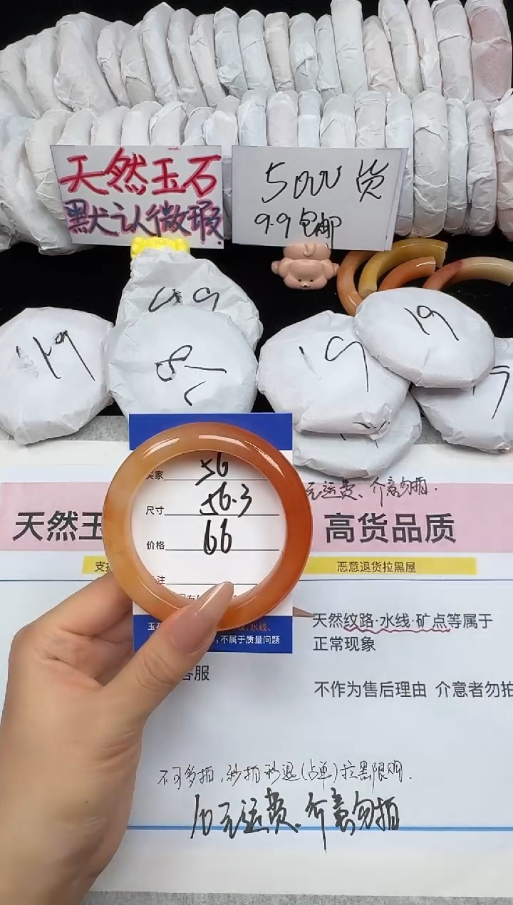 未镶嵌手镯石英质玉56/56.3