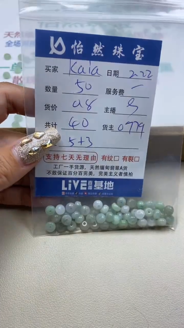 【闪购商品】翡翠手链未镶嵌卡5*3（50/0.8）
