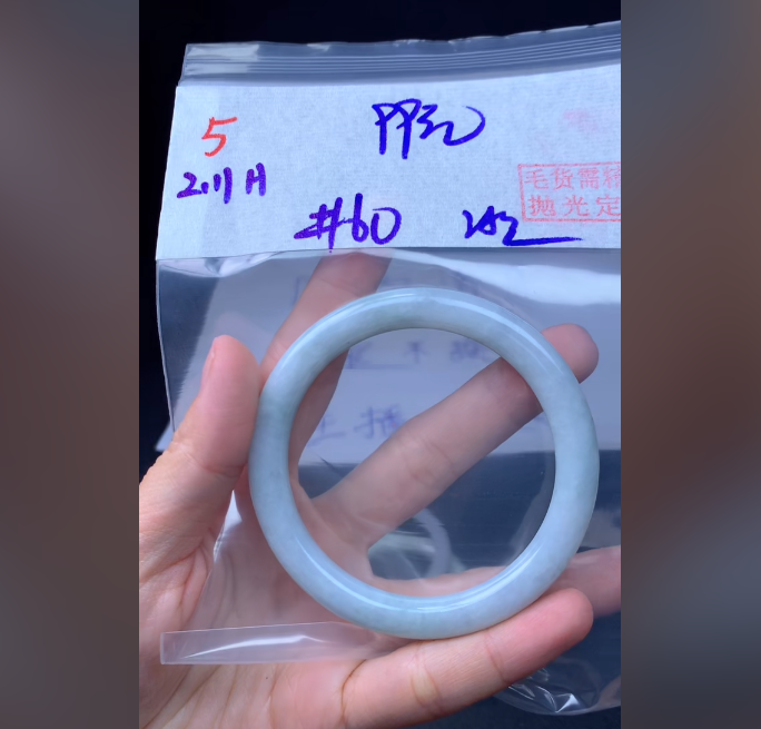 定制翡翠未镶嵌毛货需精细抛光5手镯60冰丝+99元+拍一发一