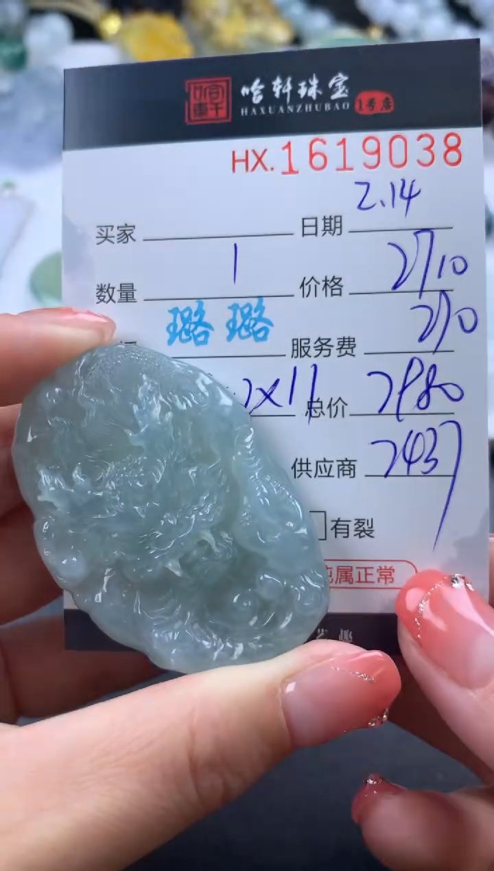 【闪购商品】翡翠挂件未镶嵌哈轩 挂件1
