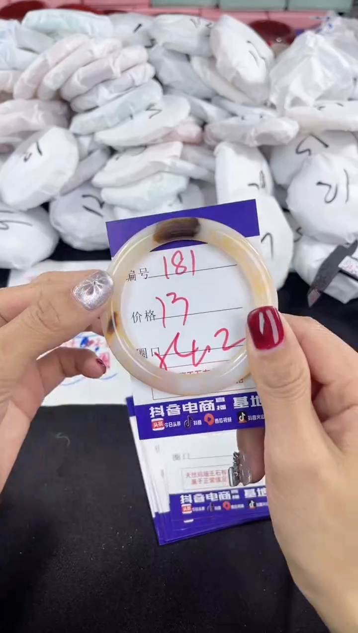 【闪购商品】玛瑙/玉髓手镯未镶嵌181