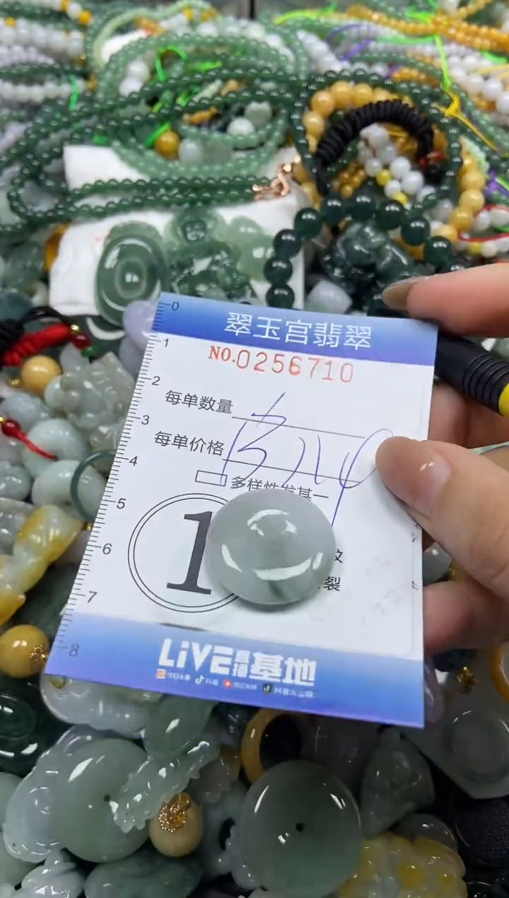 颈饰未镶嵌翡翠闪购C0256710