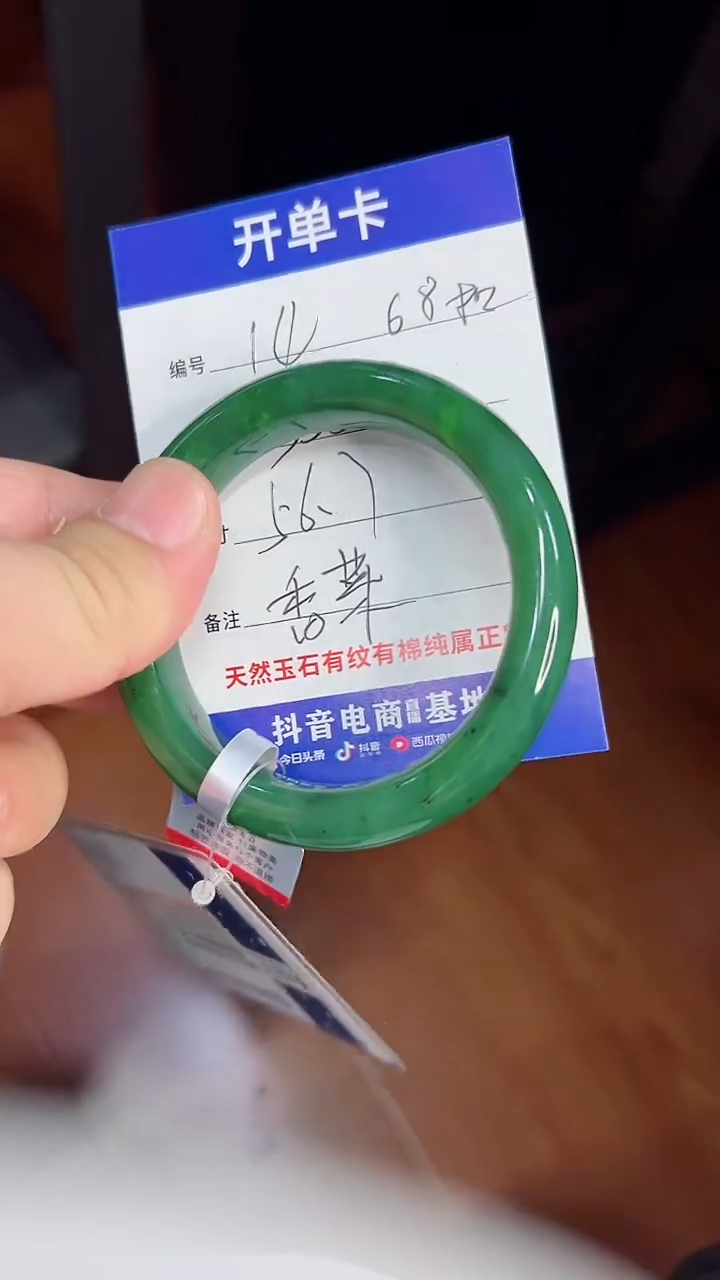 未镶嵌手镯和田玉14/56.7/68g