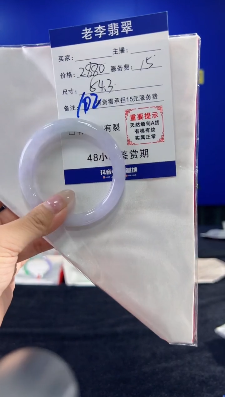 翡翠手镯未镶嵌翡翠手镯单样发一102