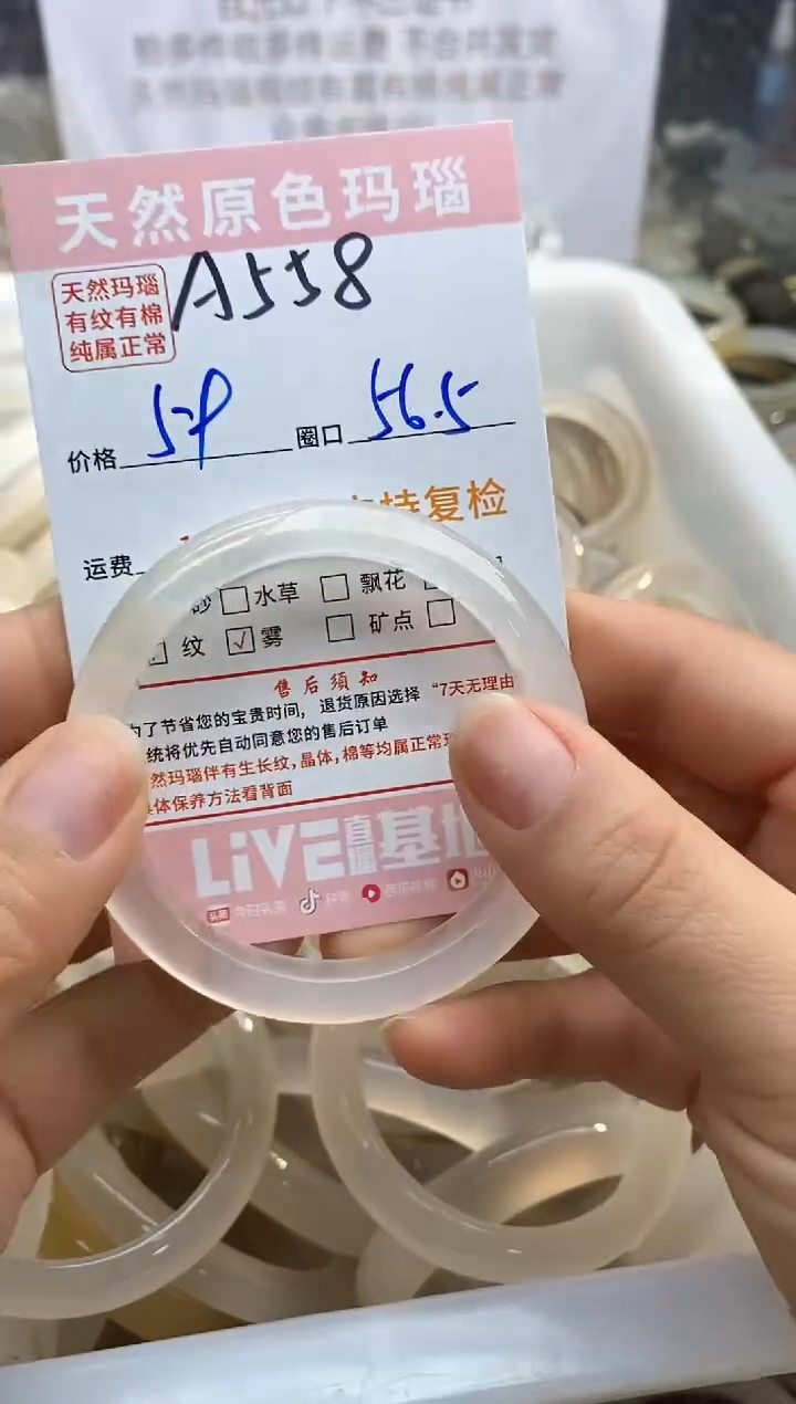 【闪购商品】玛瑙/玉髓手镯未镶嵌558