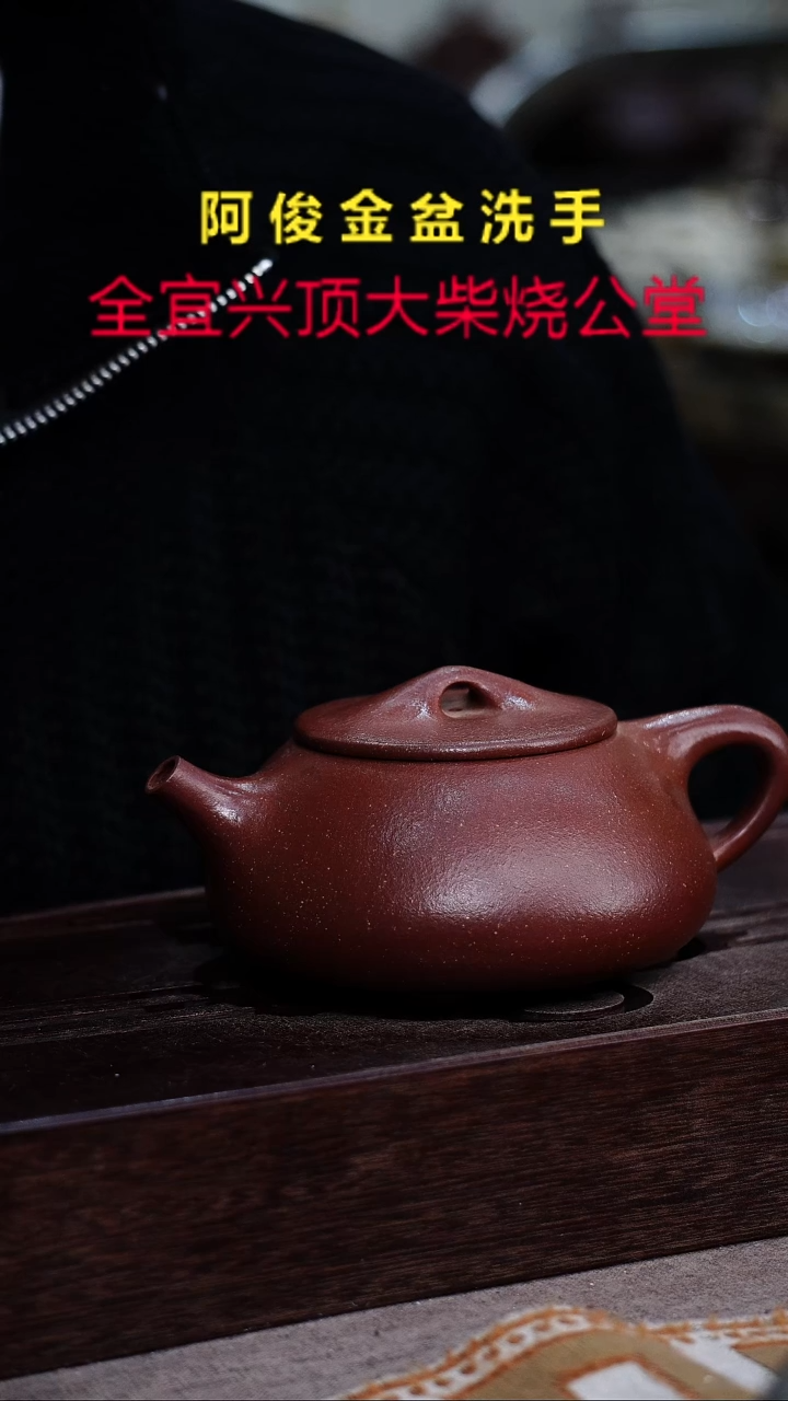 茶壶紫砂宜兴紫砂柴烧