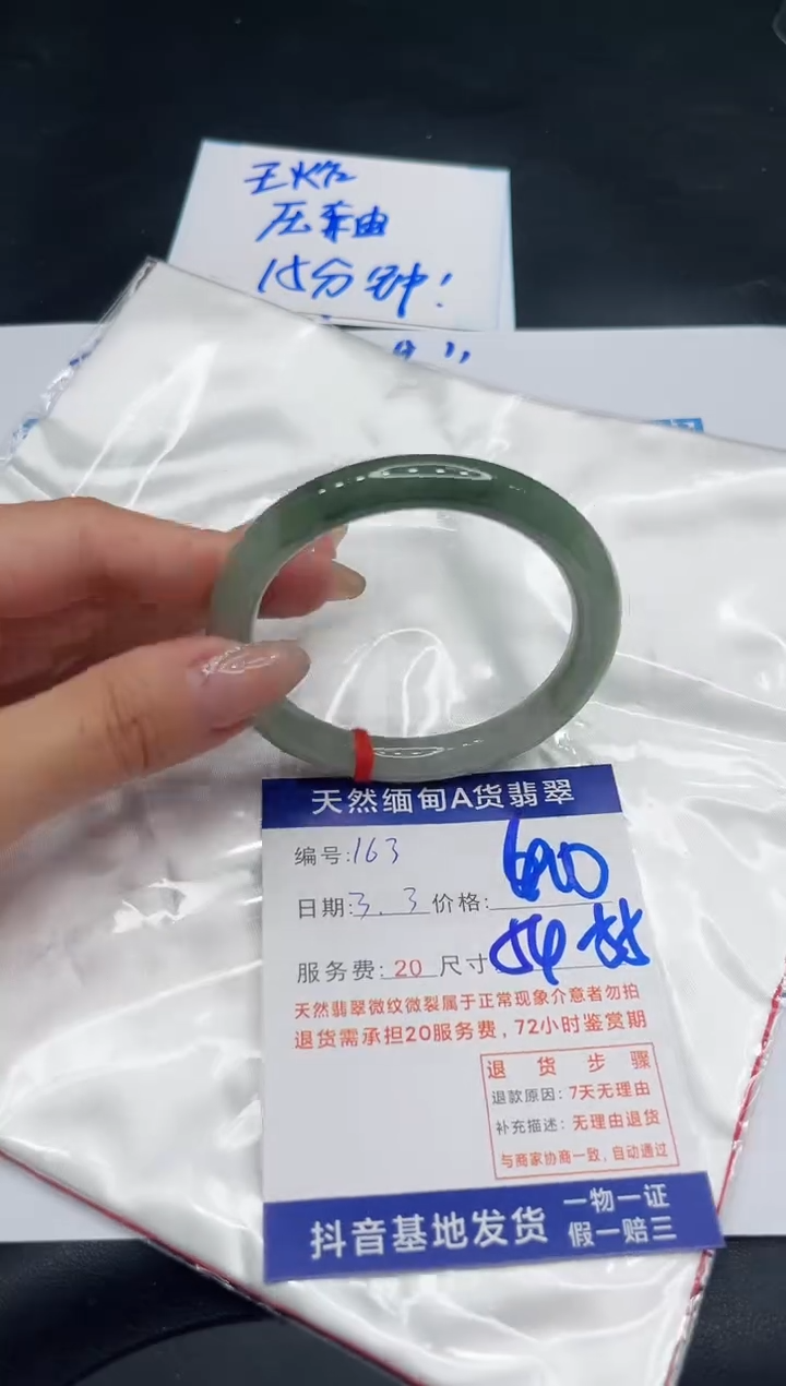【闪购商品】翡翠手镯未镶嵌11111111