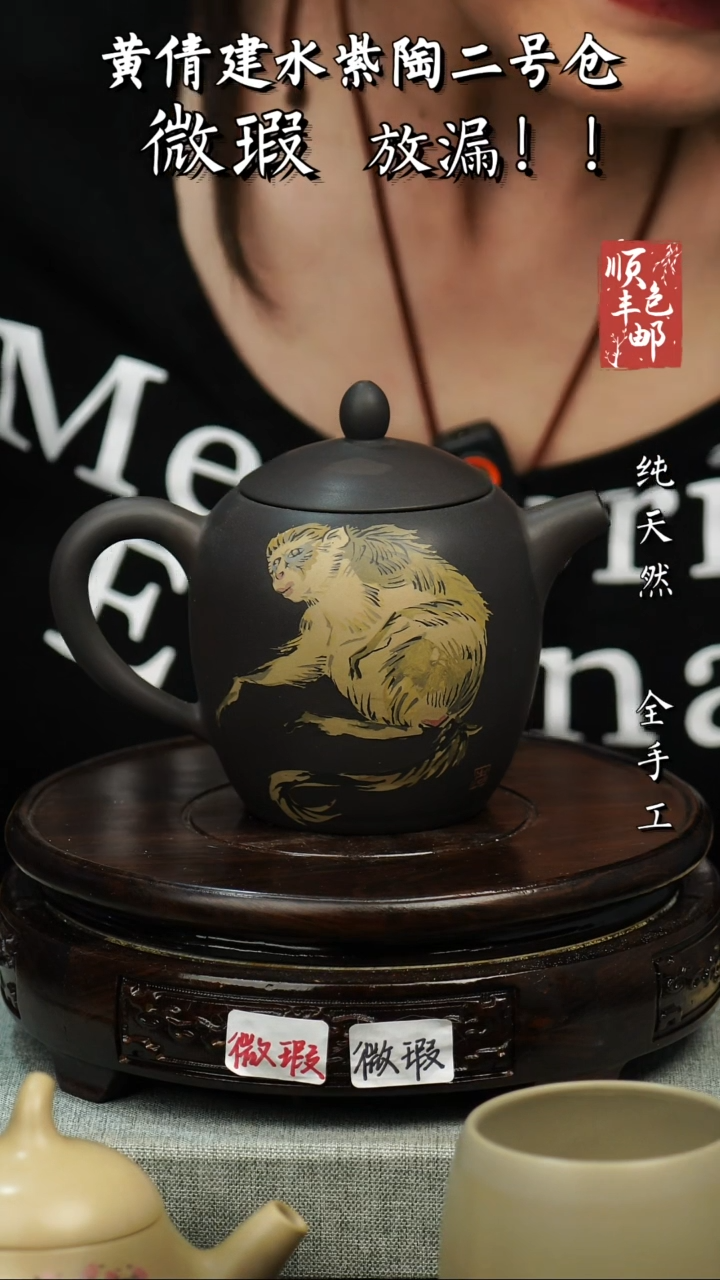 壶黄倩建水紫陶微瑕129