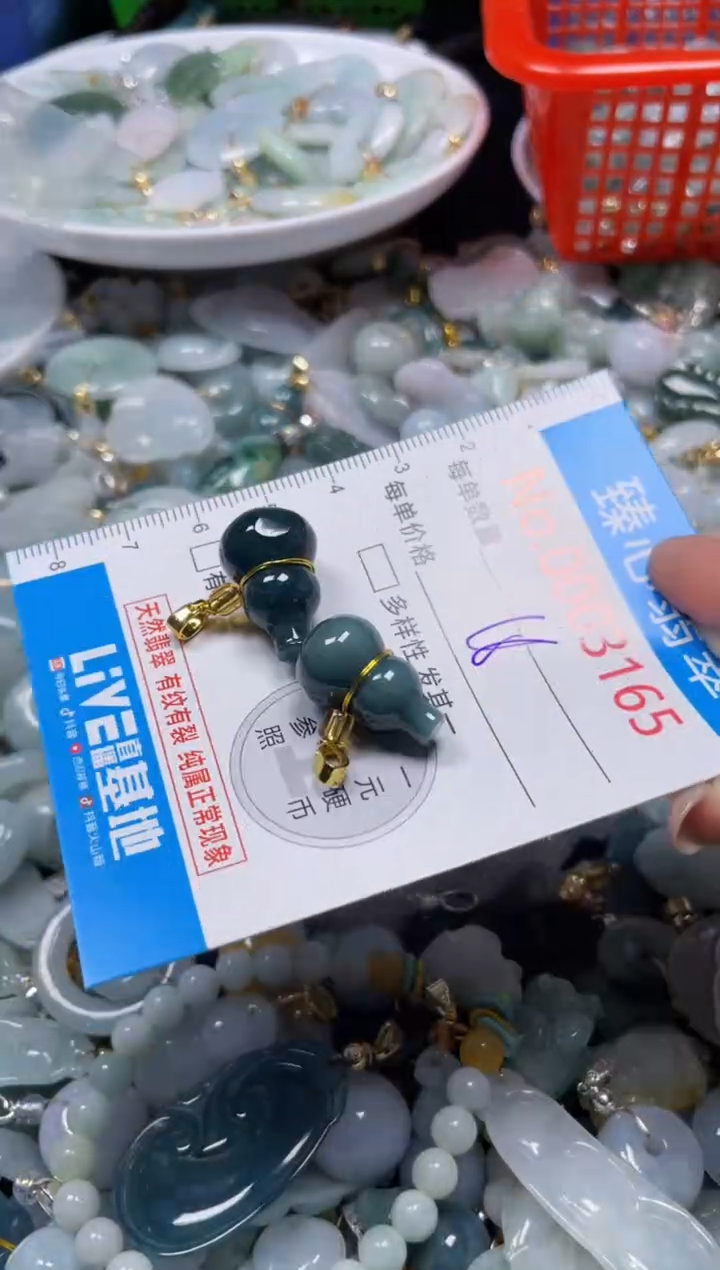 颈饰未镶嵌翡翠3165