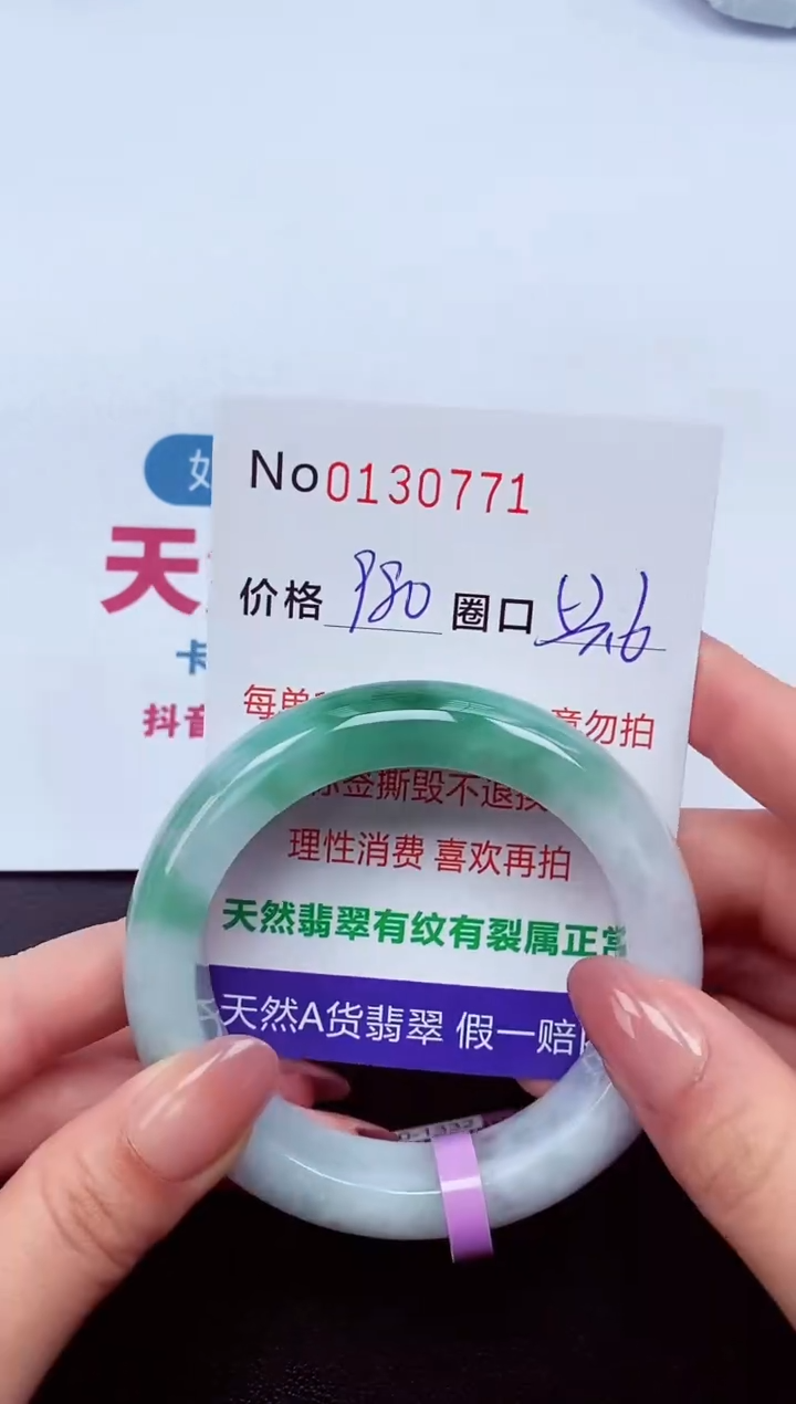 【闪购商品】翡翠手镯未镶嵌  0130771