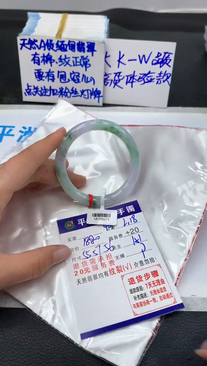 【闪购商品】翡翠手镯未镶嵌11111111111